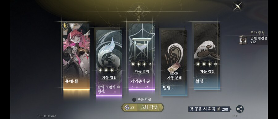 망각전야) 관절달인 인체를 보면 못참는 병이 있어요_2.png