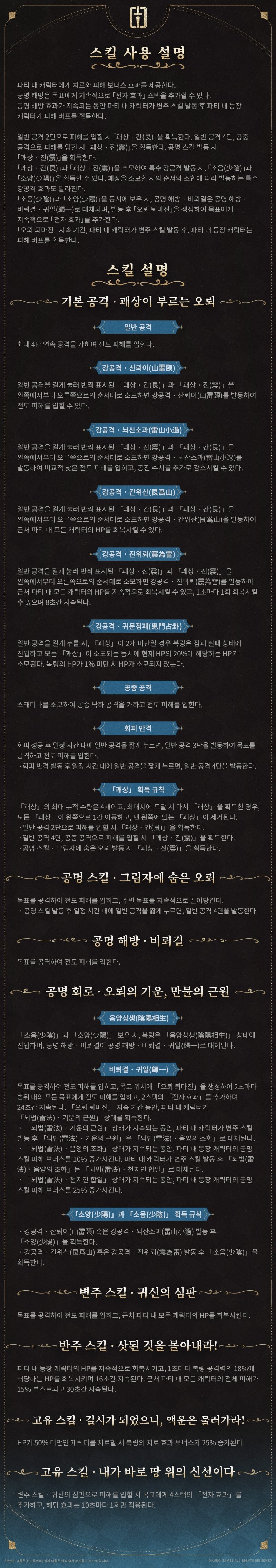 [명조] 프로필 공개 | 신묘한 순풍이(順風耳)——복링_3.jpg