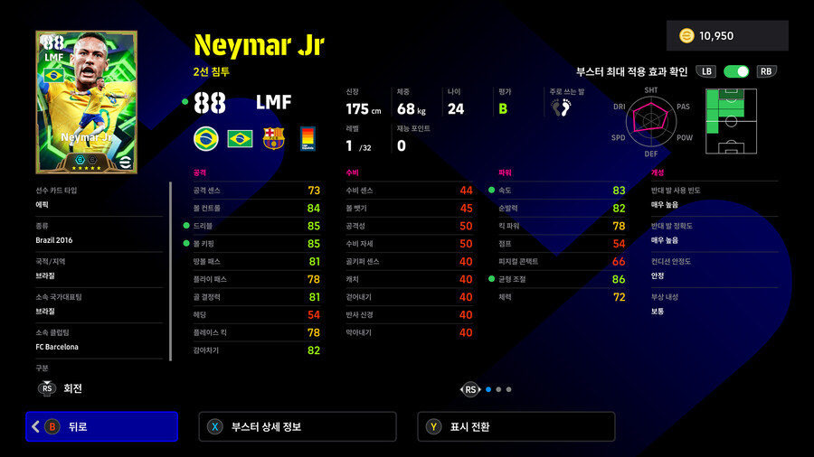 (뽑기) 25.12.08 - 에픽 : 네이마르, 말디니, 라울_3.jpg