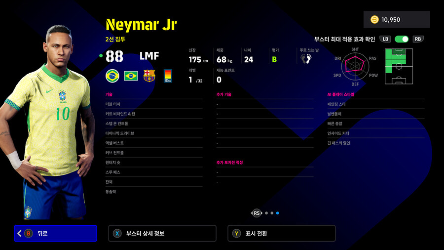 (뽑기) 25.12.08 - 에픽 : 네이마르, 말디니, 라울_5.jpg