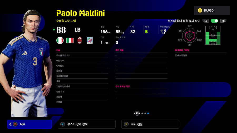 (뽑기) 25.12.08 - 에픽 : 네이마르, 말디니, 라울_8.jpg