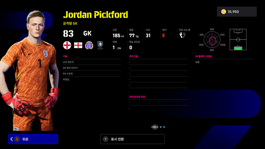 (뽑기) 25.12.08 - 에픽 : 네이마르, 말디니, 라울_13.jpg