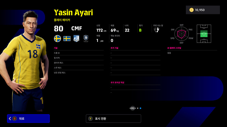 (뽑기) 25.12.08 - 에픽 : 네이마르, 말디니, 라울_21.jpg