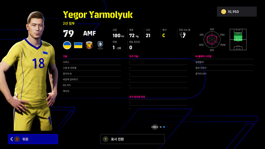 (뽑기) 25.12.08 - 에픽 : 네이마르, 말디니, 라울_25.jpg