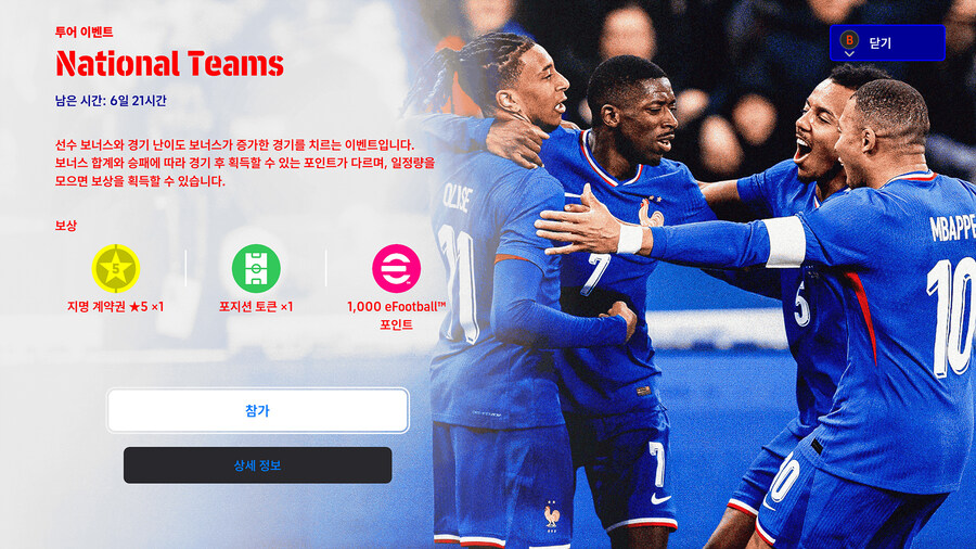 (숙제) 25.12.08 - 이벤트 : 국가대표팀_1.jpg