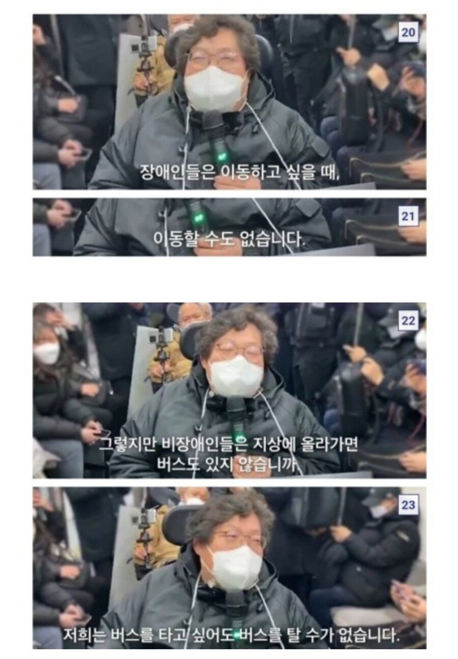 전장연시위를 지지하던 여론을 싹 없애버린 한마디_5.jpg