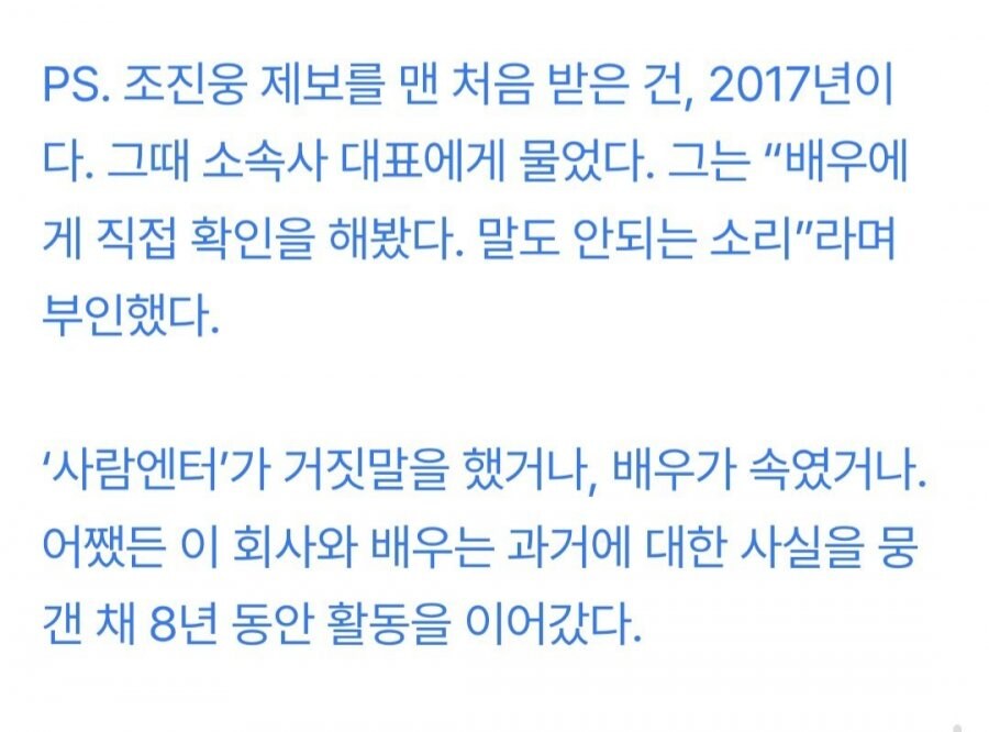 디스패치 조진웅 후속보도.jpg_3.jpg