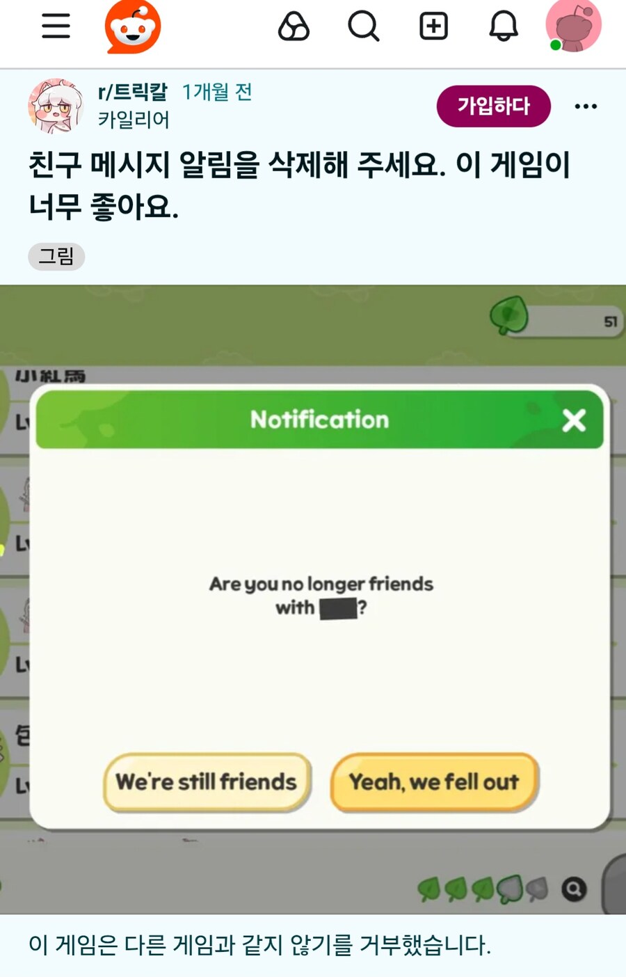 트릭컬) 레딧 유저가 생각하는 트릭컬이라는 게임_1.jpg