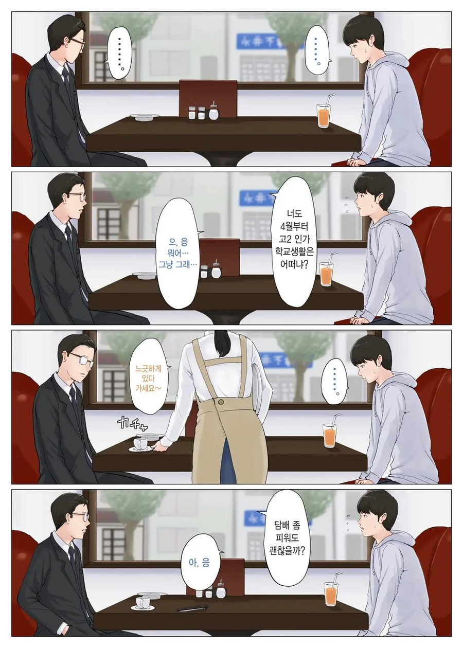 '소름 끼치는 어느 가족의 이야기'_13.webp