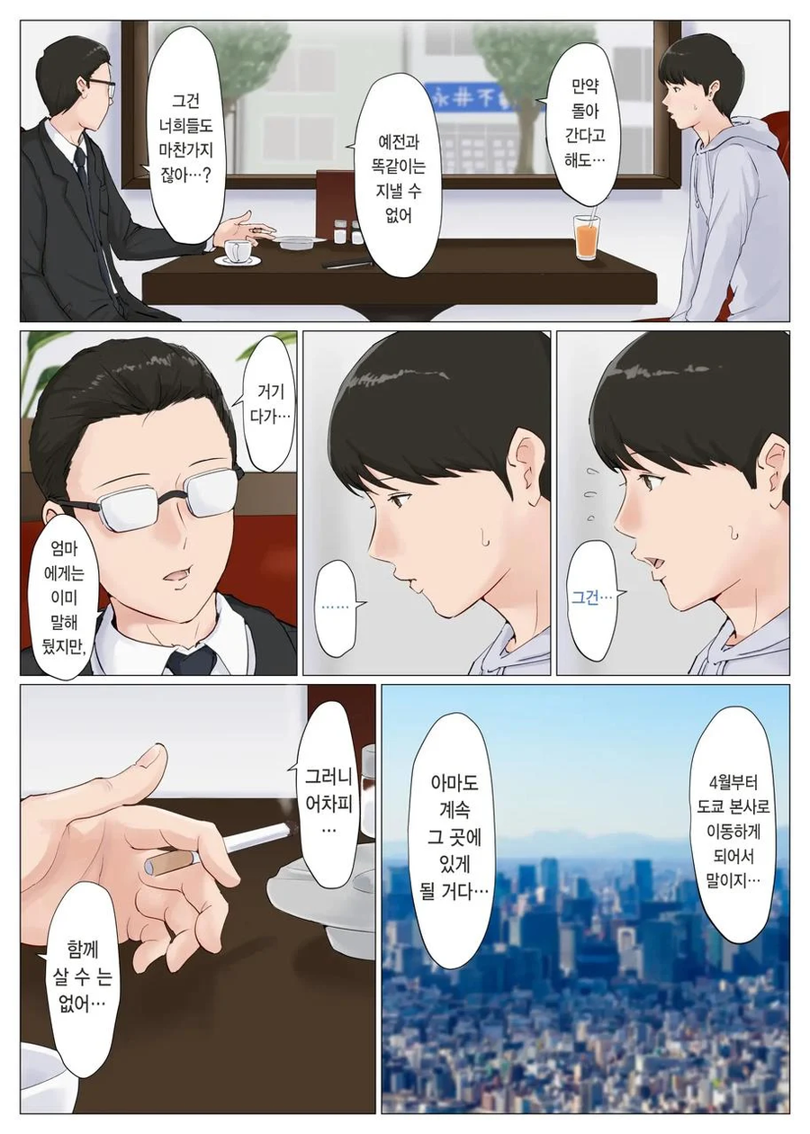 '소름 끼치는 어느 가족의 이야기'_15.webp