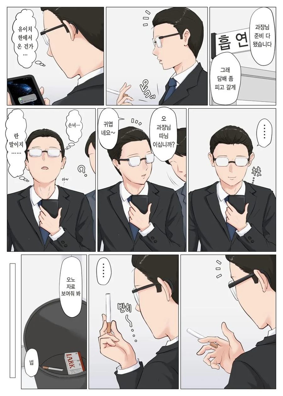 '소름 끼치는 어느 가족의 이야기'_24.webp