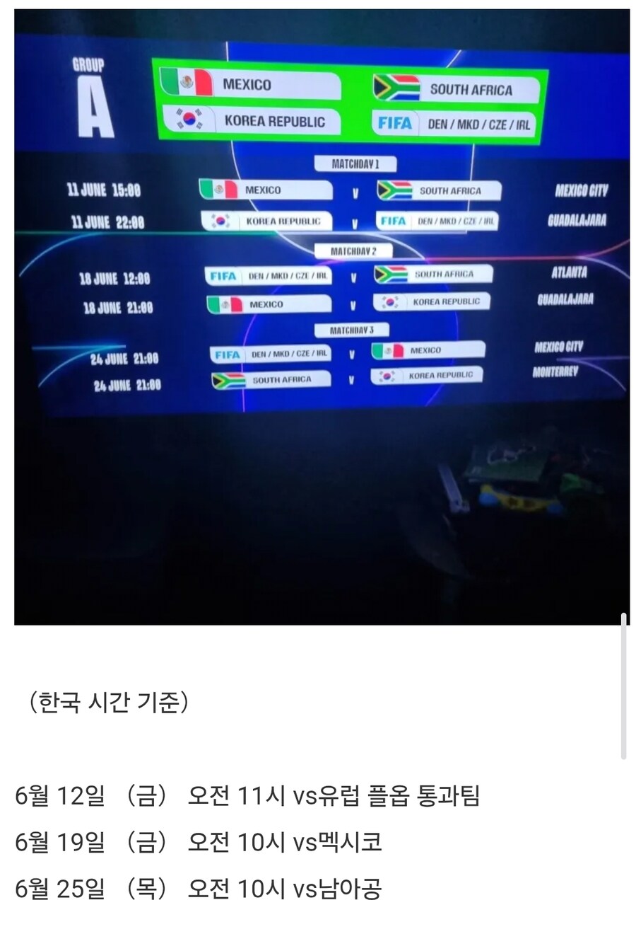 축구)한국 축구 일정_1.jpg