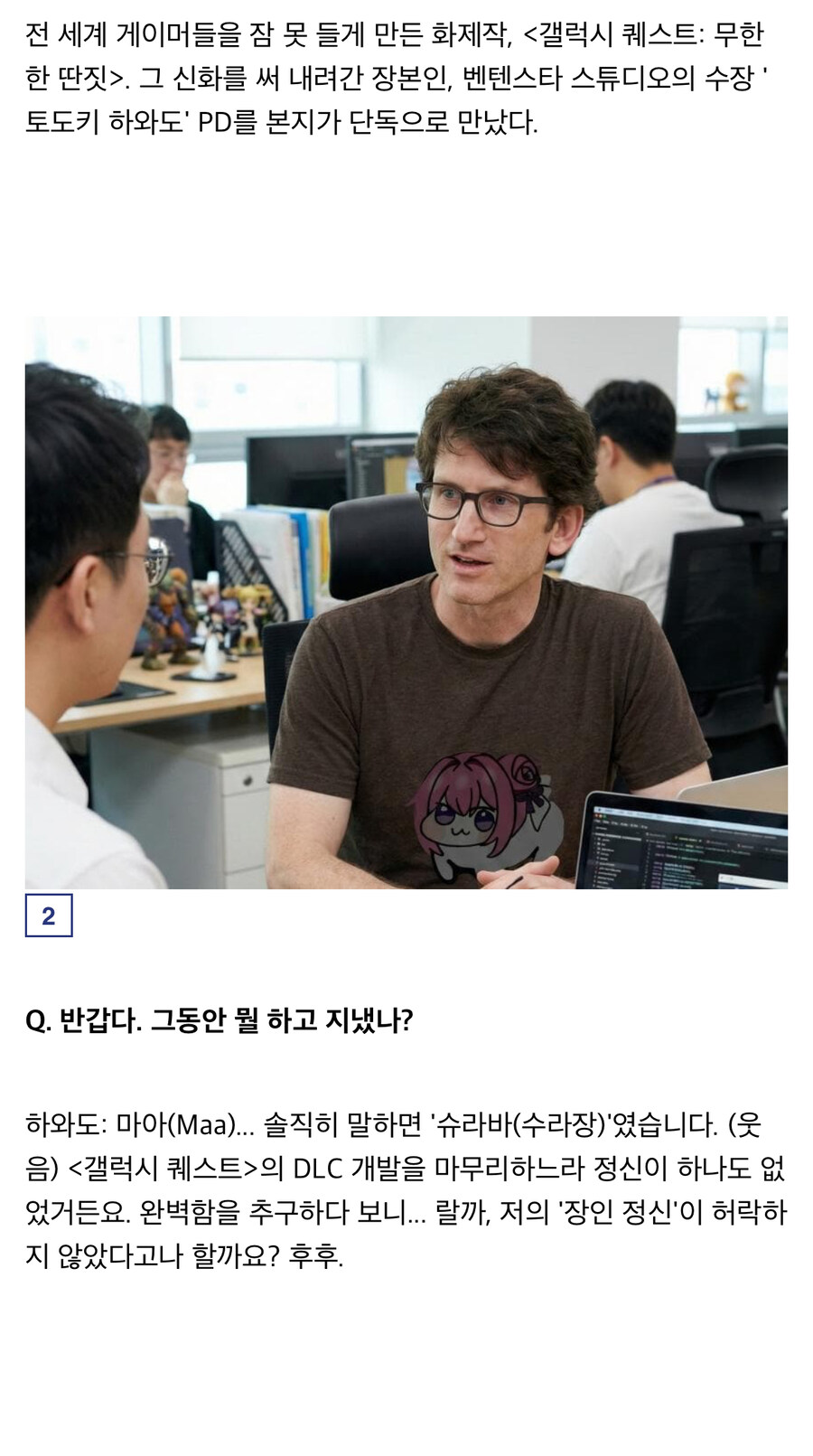 토도키하와도 인터뷰 - "코리아는 나의 '타마시(혼)'가 있는 곳"_2.jpg