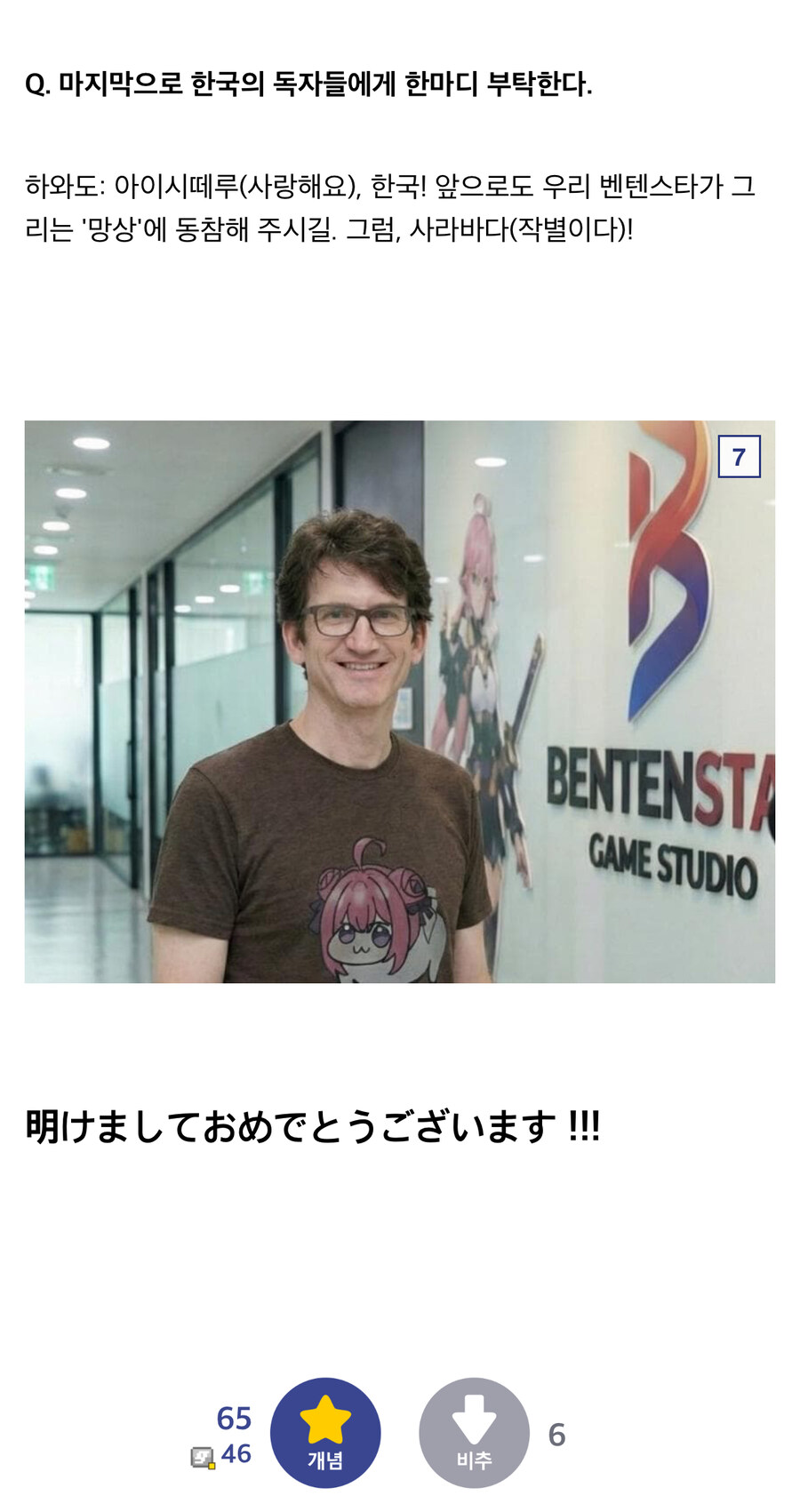 토도키하와도 인터뷰 - "코리아는 나의 '타마시(혼)'가 있는 곳"_7.jpg