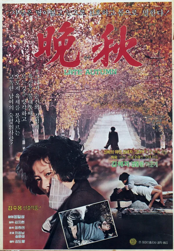 영화팬들 사이에선 전설적인 명성을 가진 한국 영화.movie_7.webp