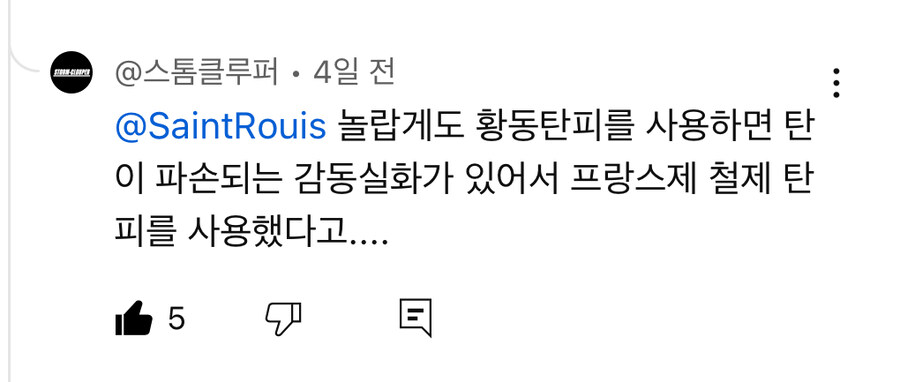 파마스가 전용탄을 ㅋㅋㅋㅋ 뭔 말도 안되는 소리를…_2.jpg