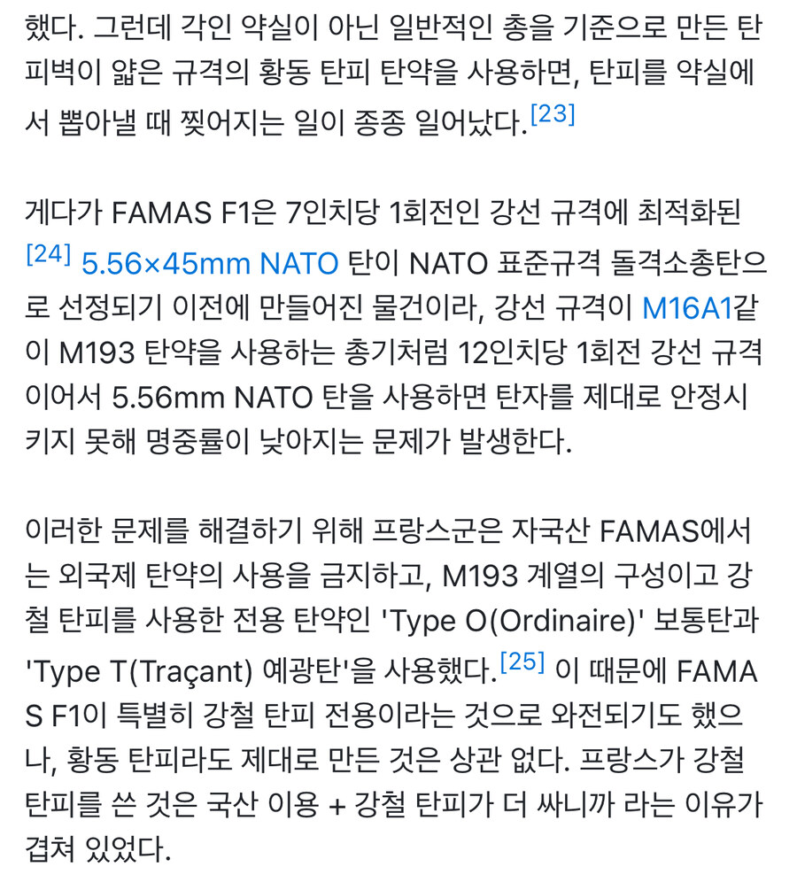 파마스가 전용탄을 ㅋㅋㅋㅋ 뭔 말도 안되는 소리를…_3.jpg