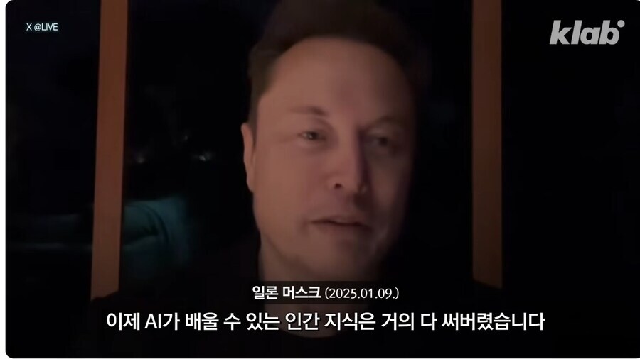 미치광이 기업가가 광기의 AI를 탄생시킨듯한 발언_1.jpg