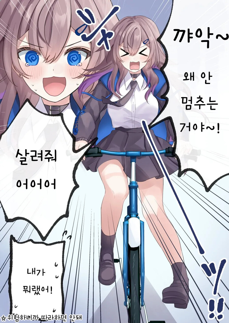 몰래 무녀 알바를 했더니 동급생이 와 초조해진 .manhwa_13.jpg