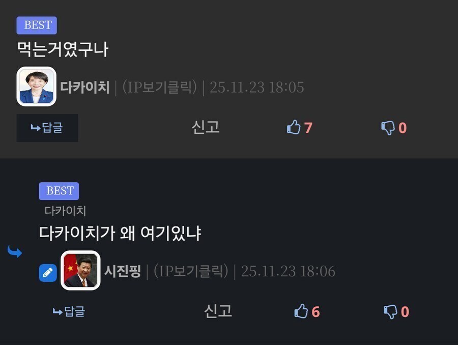 중일 갈등 근황_1.jpg