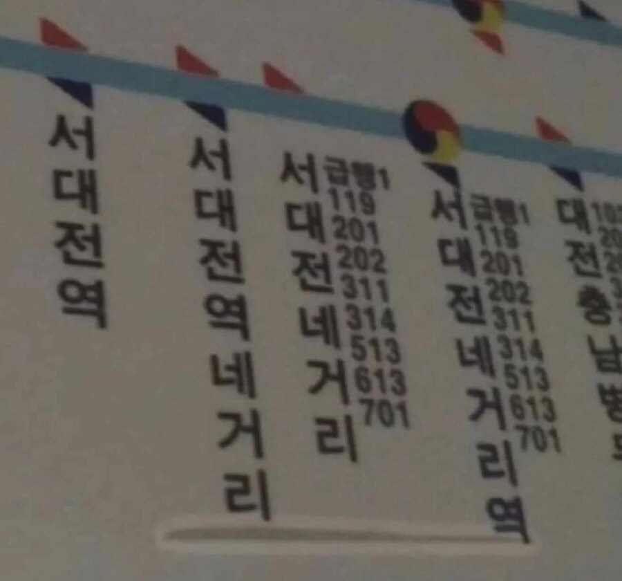 역 이름 지은 놈 누구냐 ㄱㅅㄲ야_1.png