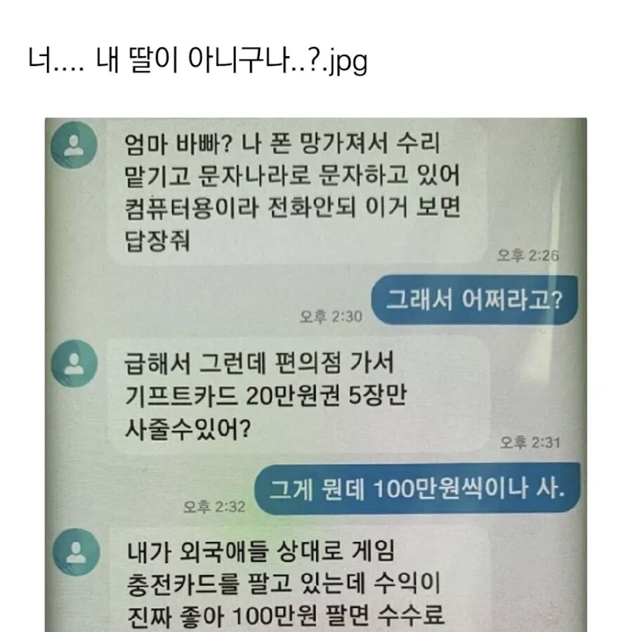 너 내 딸이 아니구나?_1.jpg