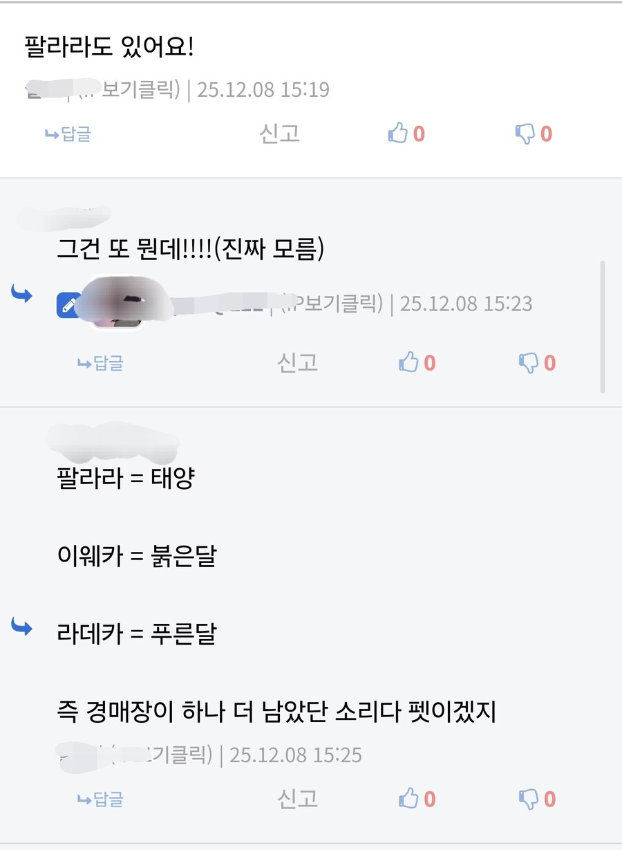 마비m) 불법 경매장 도입한 마비m의 다음 목표로 예상되는 것_9.jpg