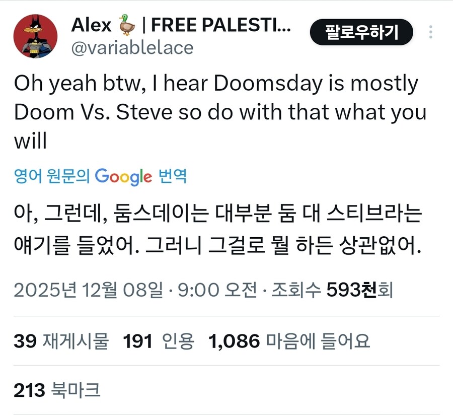 Mcu) 현재 나오고 있는 둠스데이 루머_1.jpg