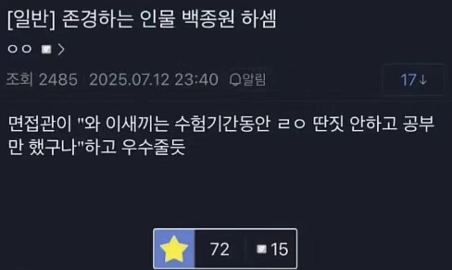 면접가서 존경하는 인물로 백종원 하셈.jpg_1.jpg