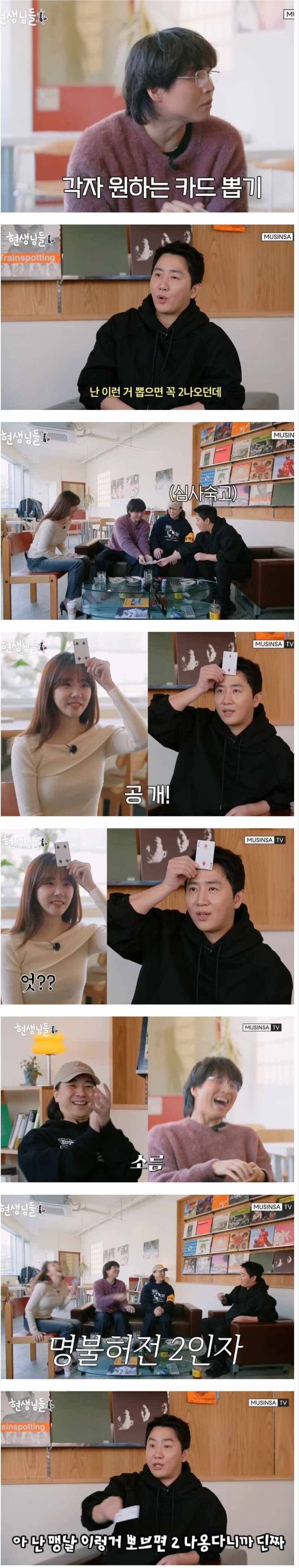 홍진호의 카드뽑기 ㅋㅋㅋ_1.jpg