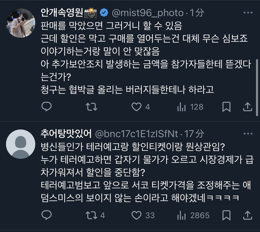 서코)서코 근황과 사소한 찐빠_4.jpg