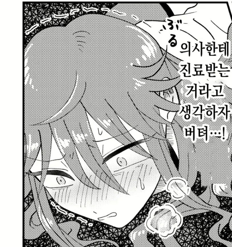 '항문 개통 직전 마인드 컨트롤'_1.jpg