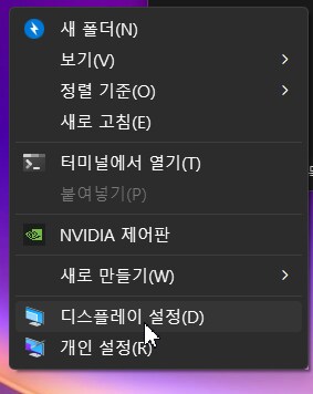 엔비디아 최신 드라이버 업데이트 이후 그래픽카드 영구적 손상 해결법_10.png