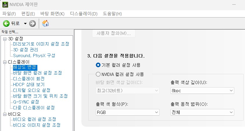 엔비디아 최신 드라이버 업데이트 이후 그래픽카드 영구적 손상 해결법_13.png