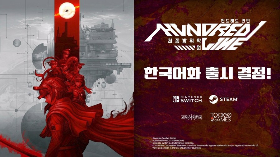 아크시스템웍스 아시아, AGF 2025 및 2026 라인업 발표회 성료_12.jpg