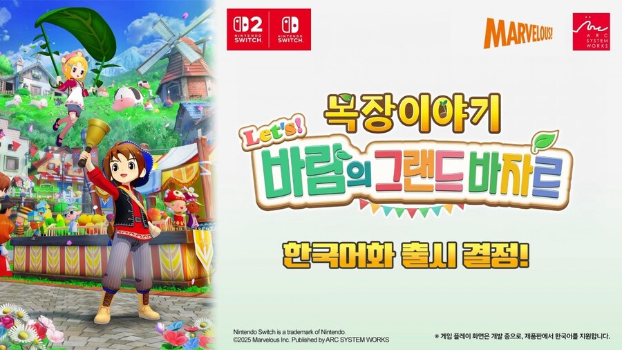 아크시스템웍스 아시아, AGF 2025 및 2026 라인업 발표회 성료_13.jpg