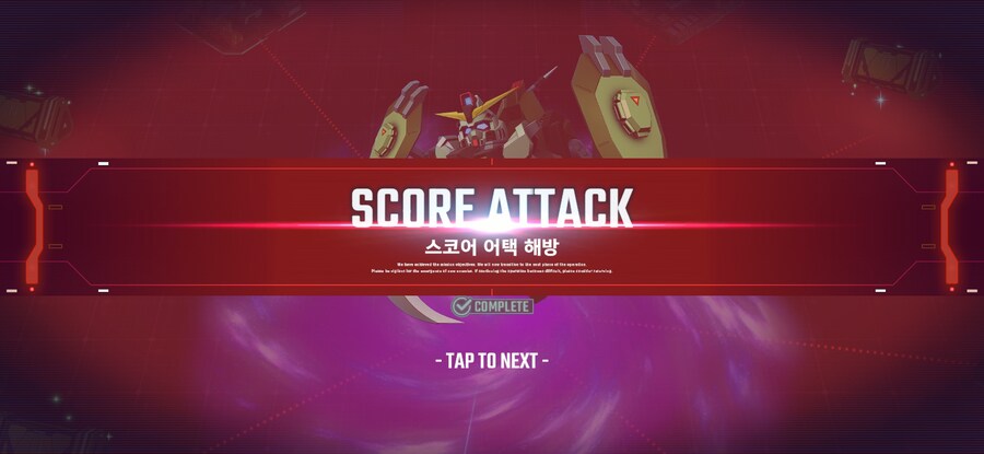 [대규모 공략전] 일단 스코어 어택까지는 했습니다_1.png