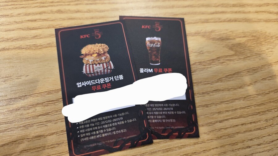 신촌 kfc 기묘한이야기 팝업 후기_6.jpg