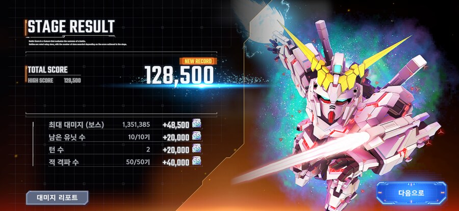 [대규모 공략전] 일단 스코어 어택까지는 했습니다_4.png