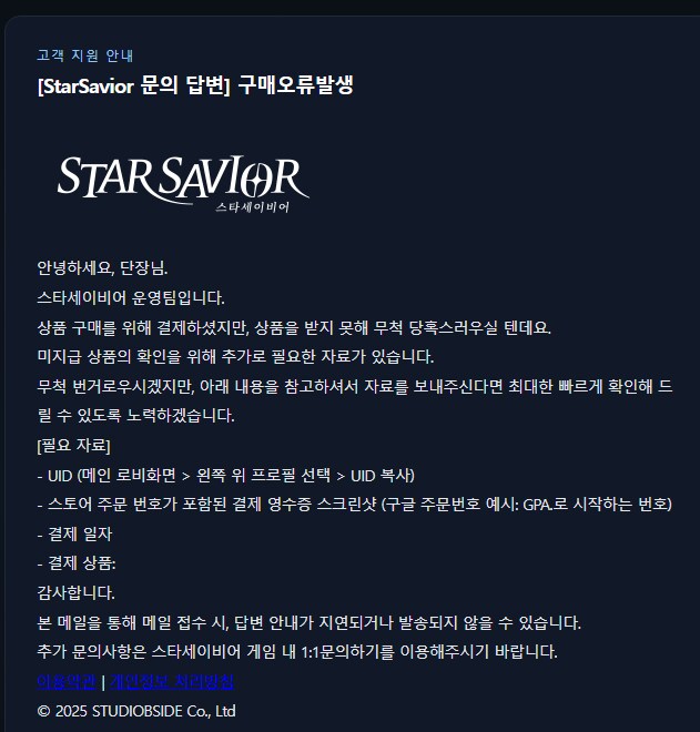 스타세이비어)얘네 대체뭐임?_1.png