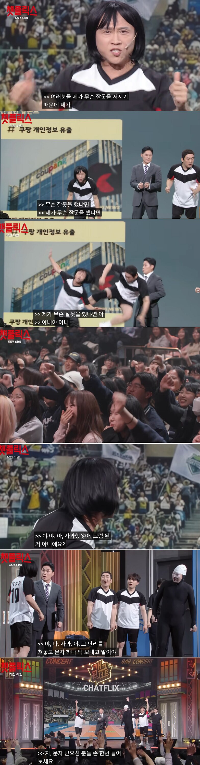 개그콘서트 근황.jpg_1.png