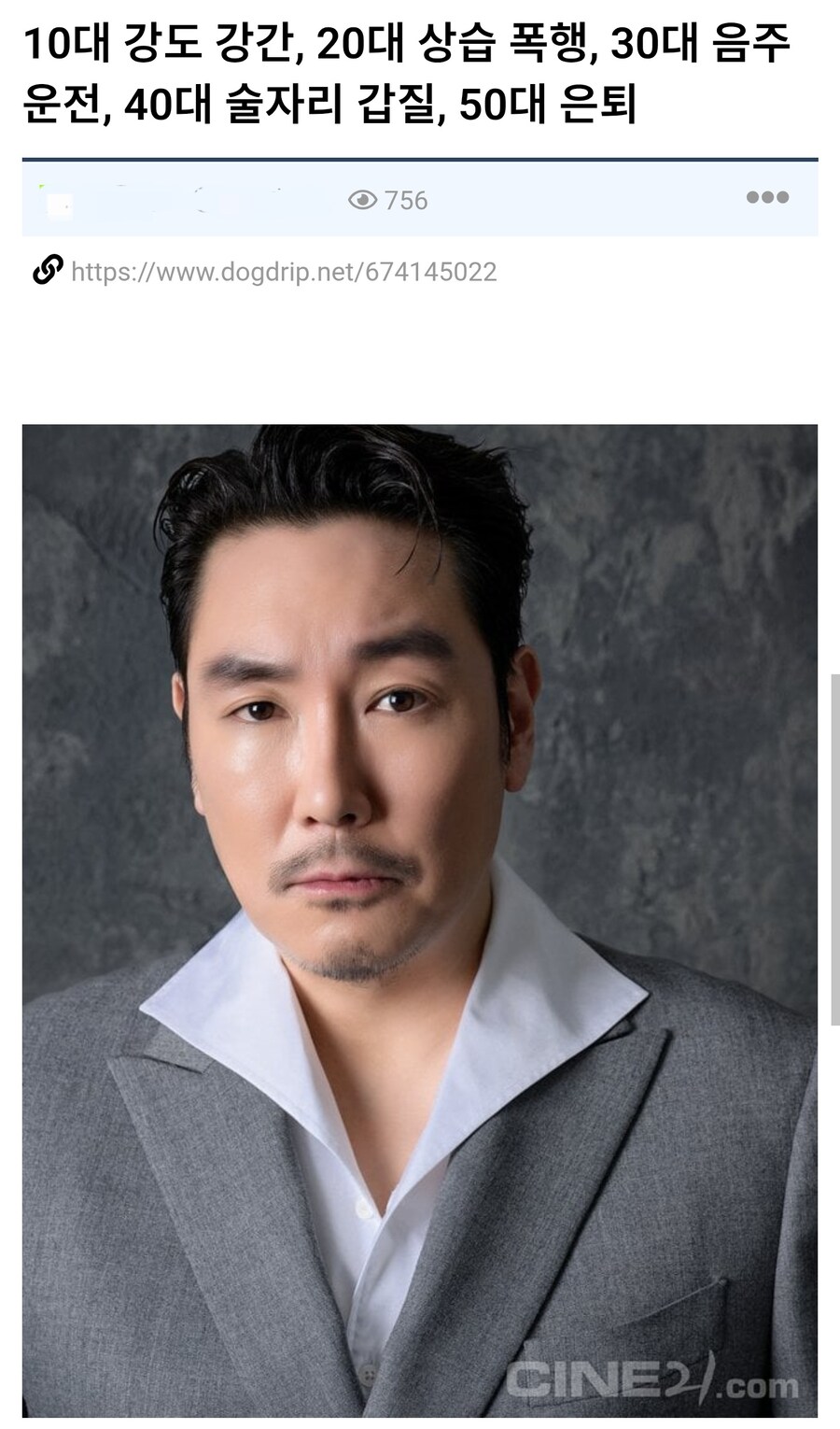 조진웅은 교화가 된게 맞다.jpg_1.jpg