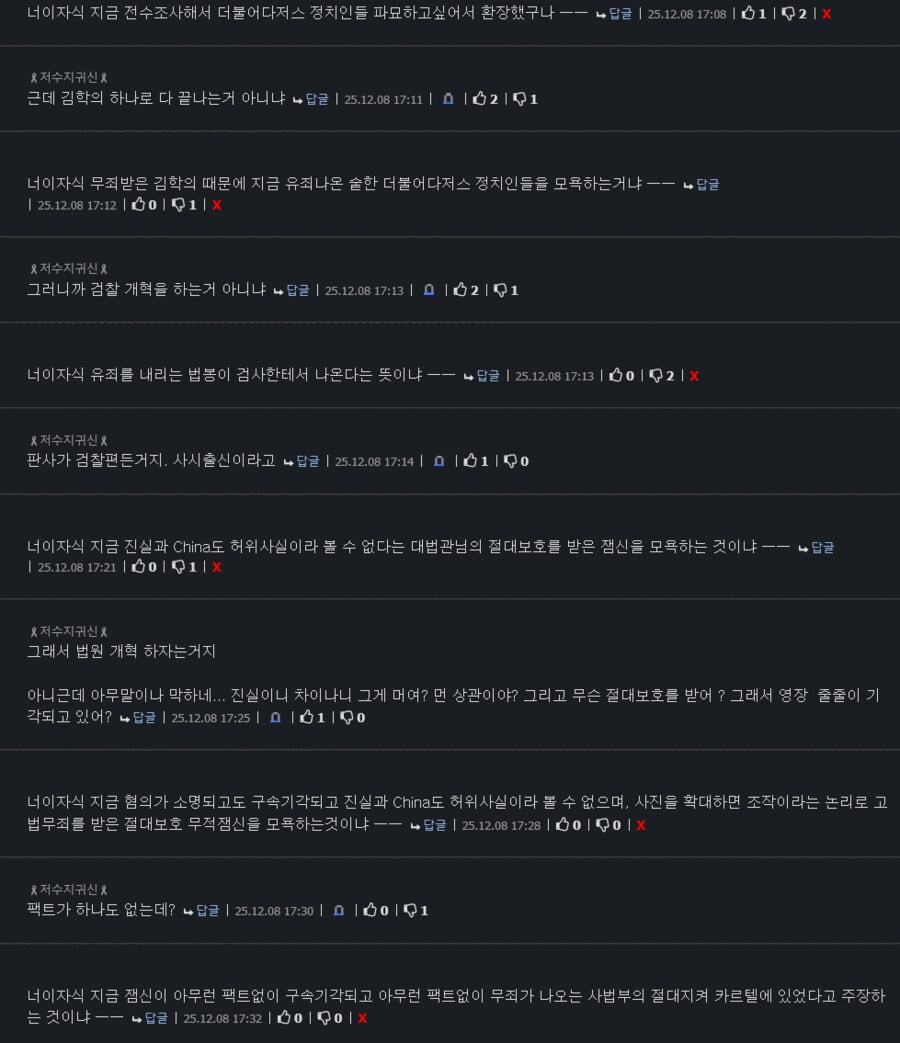 잼신을 모욕하는 사좇게이.JPG_1.png