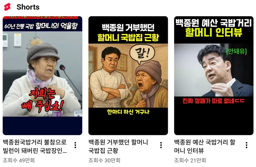 유튜브 농가도 먹여살리는 백종원_1.png