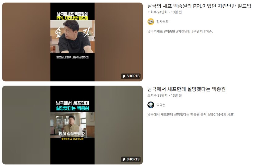 유튜브 농가도 먹여살리는 백종원_2.png