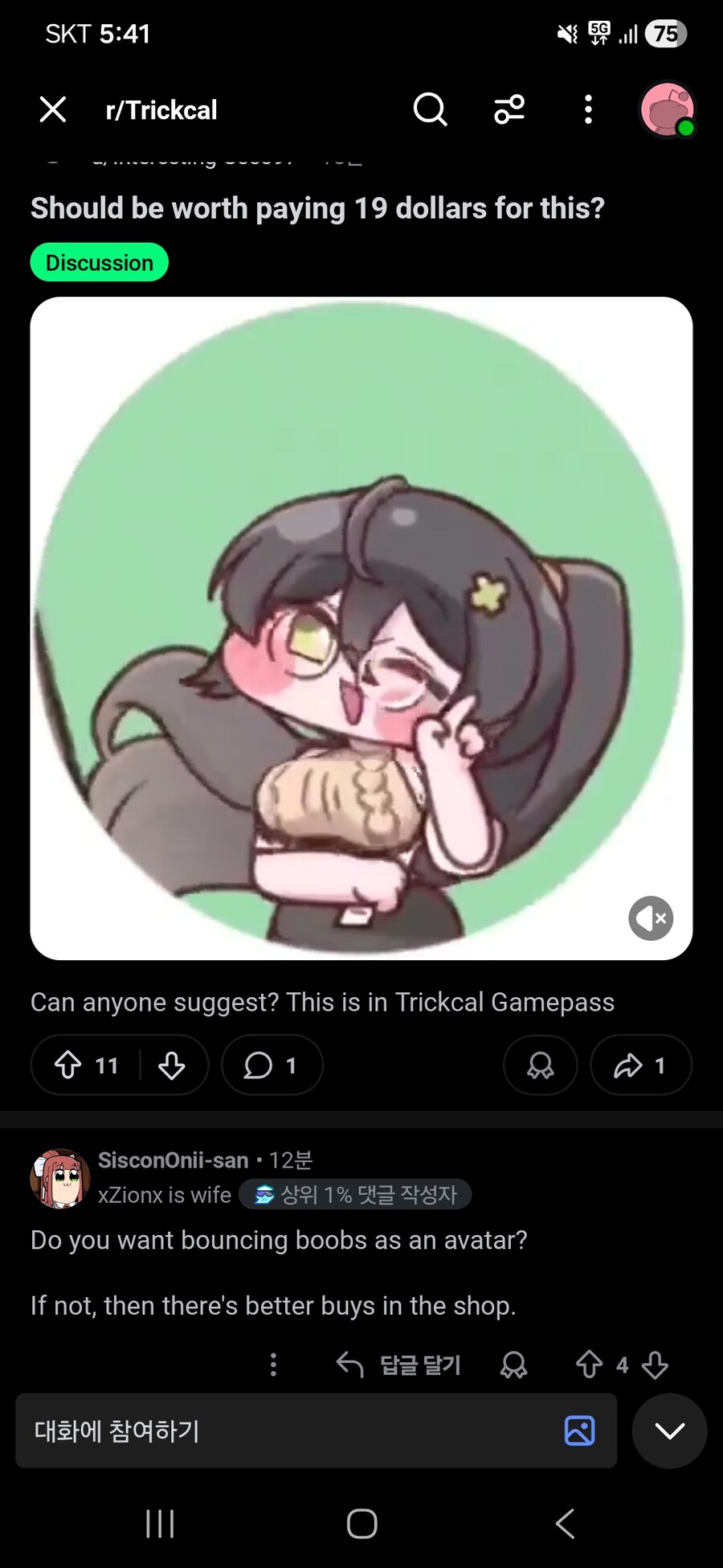 트릭컬) 레딧 ㅋㅋㅋㅋㅋㅋ_1.jpg