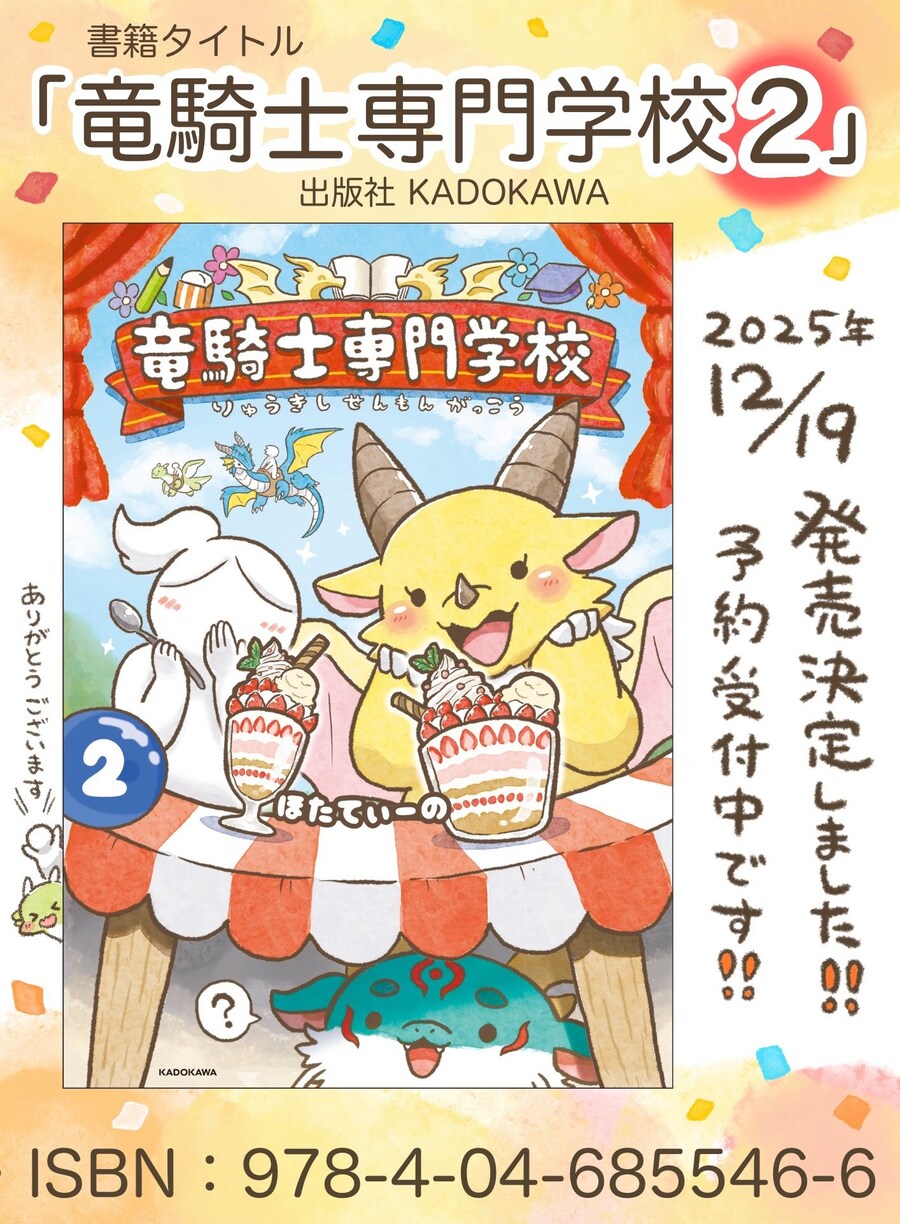 번역)용기사 전문학교, 용한테 자주 있는 일.manhwa_2.jpg