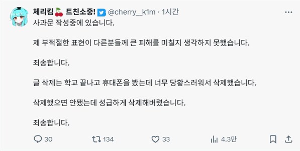 서코 칼부림 예고남 엔딩 났음.X_1.png