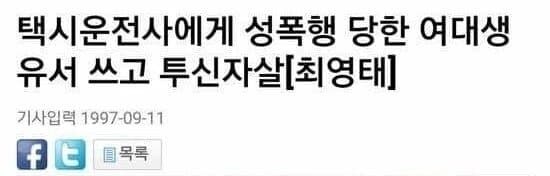 97년도... 성폭행 피해자 인식... jpg_1.jpg