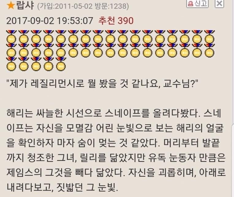 해리포터가 여자였다면.jpg_1.jpg